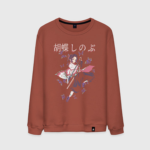 Мужской свитшот Клинок рассекающий демонов Шинобу / Кирпичный – фото 1