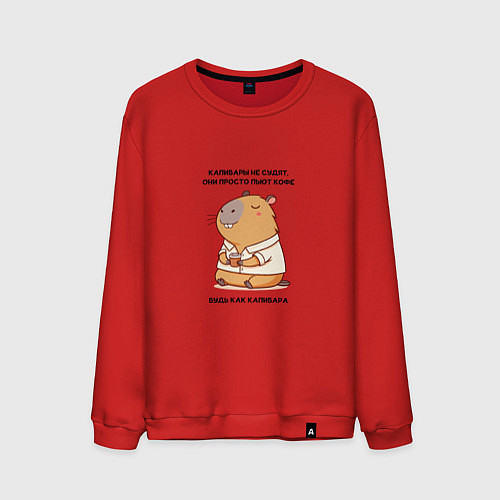 Мужской свитшот Забавная капибара с кофе будь как капибара / Красный – фото 1