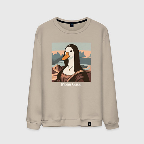 Мужской свитшот Смешной гусь в картине Мона Лиза Mona Gussi / Миндальный – фото 1