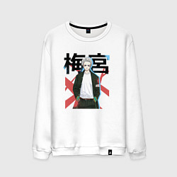 Свитшот хлопковый мужской Ветролом - Хадзиме Умемия, цвет: белый