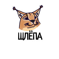 Свитшот хлопковый мужской Блоггер Шлепа, цвет: белый — фото 2