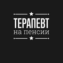 Свитшот хлопковый мужской Терапевт на пенсии, цвет: черный — фото 2