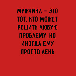 Свитшот хлопковый мужской Мужчина это тот, кто может решить любую проблему, цвет: красный — фото 2