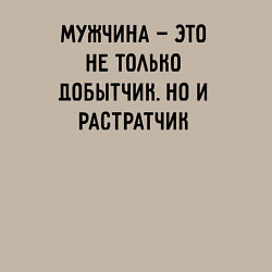 Свитшот хлопковый мужской Мужчина это не только добытчик, цвет: миндальный — фото 2