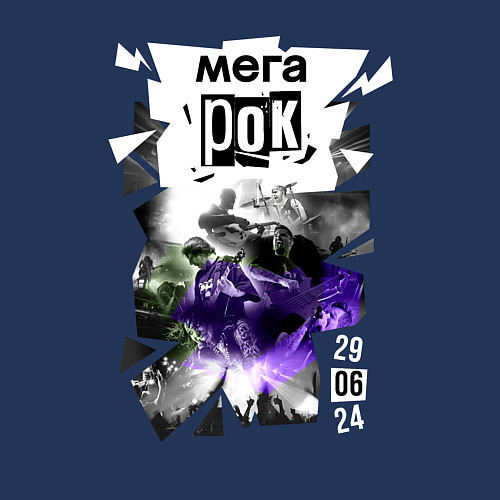 Мужской свитшот Фестиваль - Мегарок / Тёмно-синий – фото 3