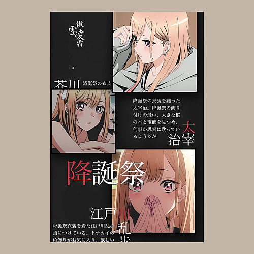 Мужской свитшот Марин Китагава коллаж / Миндальный – фото 3