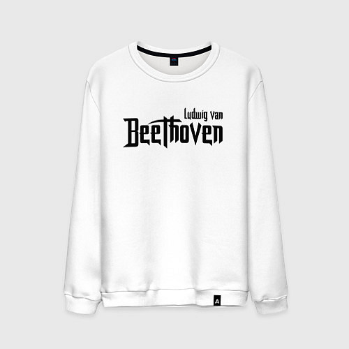 Мужской свитшот Бетховен чёрный / Белый – фото 1