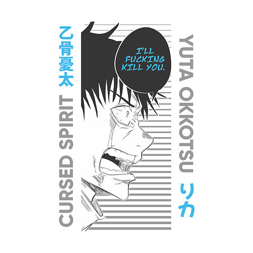 Мужской свитшот Магическая битва cursed spirit Yuta Okkotsu Юта / Белый – фото 3