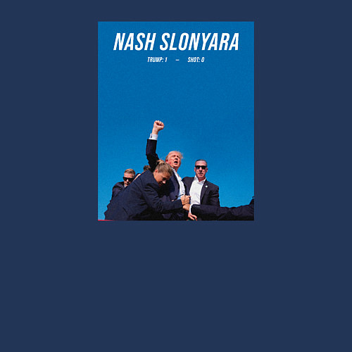 Мужской свитшот Дональд Трамп - наш слон / Тёмно-синий – фото 3