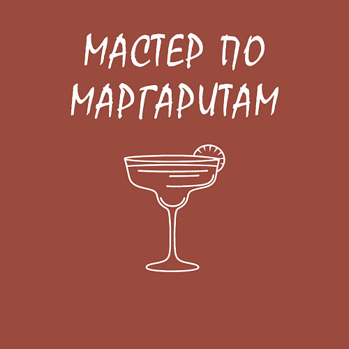 Мужской свитшот Мастер по маргаритам / Кирпичный – фото 3