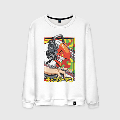 Мужской свитшот Человек-бензопила Денджи перевоплощенный / Белый – фото 1