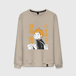 Мужской свитшот Haikyuu!! Хаику Волейбол Хината Hinata булка