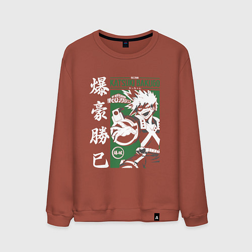 Мужской свитшот Моя геройская академия My Hero Academia Кацуки Бак / Кирпичный – фото 1