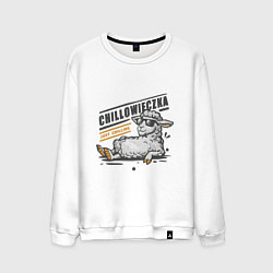 Свитшот хлопковый мужской Chillowieczka - овечка чилит, цвет: белый