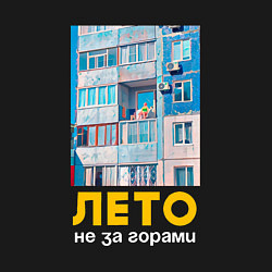 Свитшот хлопковый мужской Лето не за горами, цвет: черный — фото 2