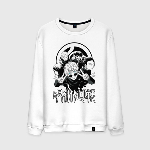 Мужской свитшот Магическая битва группа Годжо / Белый – фото 1
