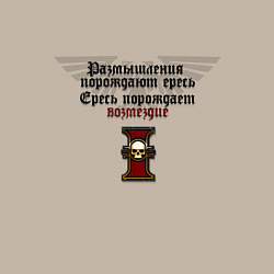 Свитшот хлопковый мужской Ересь и возмездие - Warhammer, цвет: миндальный — фото 2