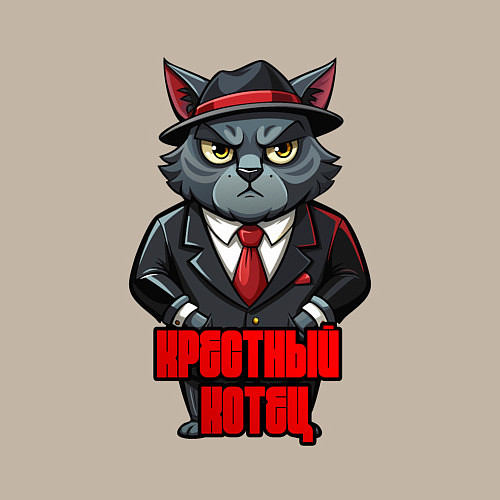 Мужской свитшот Крестный котец в шляпе / Миндальный – фото 3