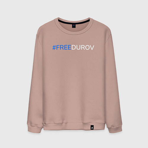 Мужской свитшот FreeDurov - Свободу Дурову / Пыльно-розовый – фото 1