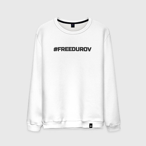 Мужской свитшот FREEDUROV - Павел Дуров свобода / Белый – фото 1