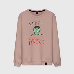 Свитшот хлопковый мужской Курить очень плохо, цвет: пыльно-розовый