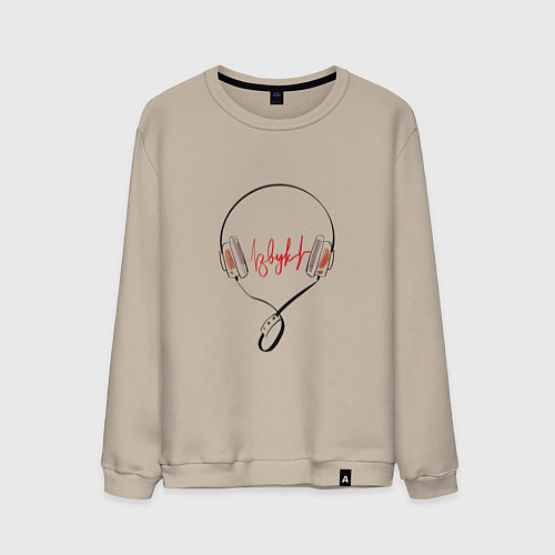 Мужской свитшот Звук / Миндальный – фото 1