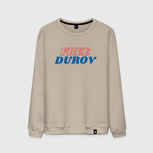 Мужской свитшот Свободу дурову / Миндальный – фото 1