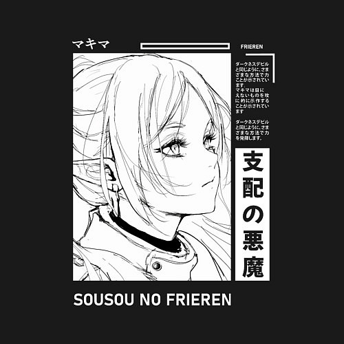 Мужской свитшот Взгляд Фрирен - Sousou no Frieren / Черный – фото 3