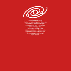 Свитшот хлопковый мужской Адрес Земли, цвет: красный — фото 2