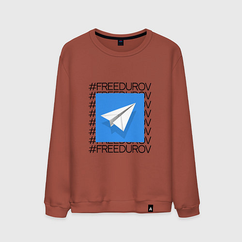 Мужской свитшот Freedurov Свободу Павлу Дурову / Кирпичный – фото 1