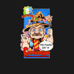 Свитшот хлопковый мужской Факультет Скуфов волшебников, цвет: черный — фото 2