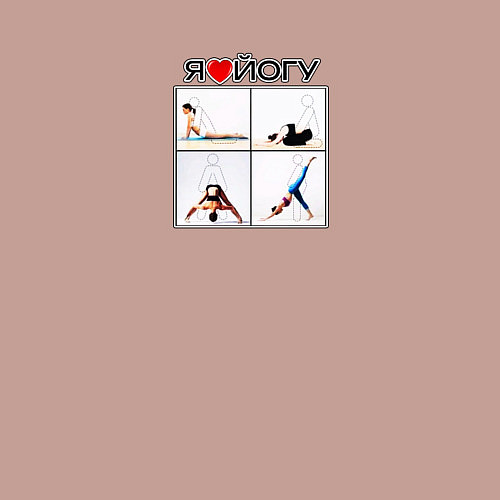 Мужской свитшот Люблю йогу / Пыльно-розовый – фото 3