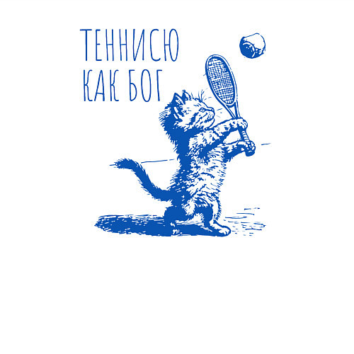 Мужской свитшот Котенок играет в теннис / Белый – фото 3