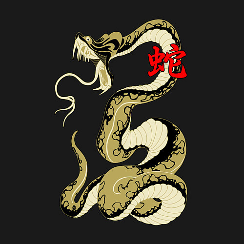 Мужской свитшот Золотой удав / Черный – фото 3