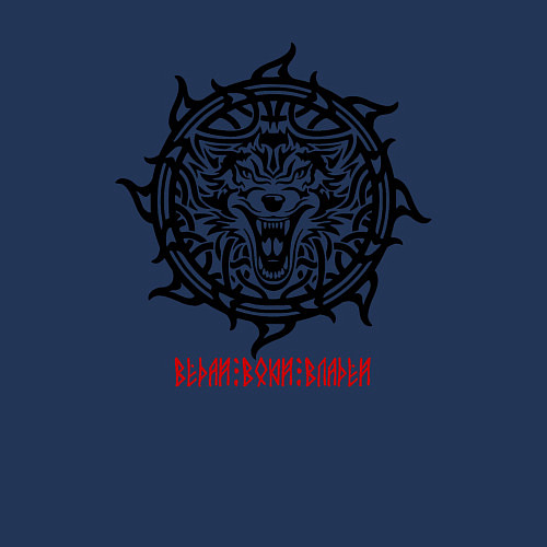 Мужской свитшот Логотип - славянский волк / Тёмно-синий – фото 3