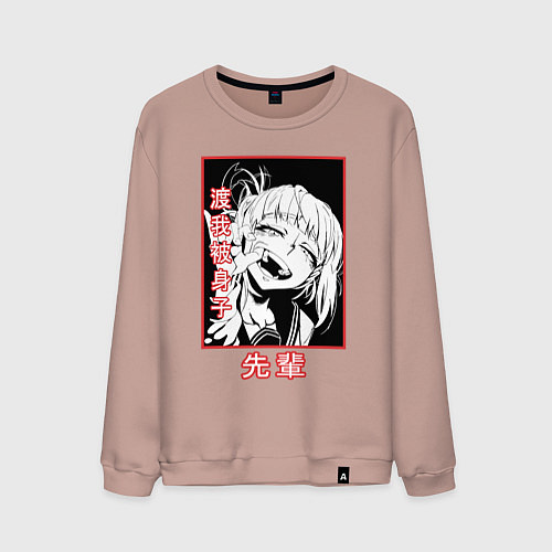 Мужской свитшот Химико Тога - злодейка / Пыльно-розовый – фото 1