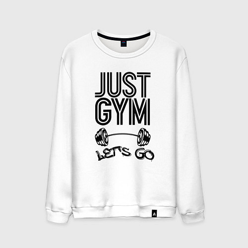 Мужской свитшот Just gym / Белый – фото 1