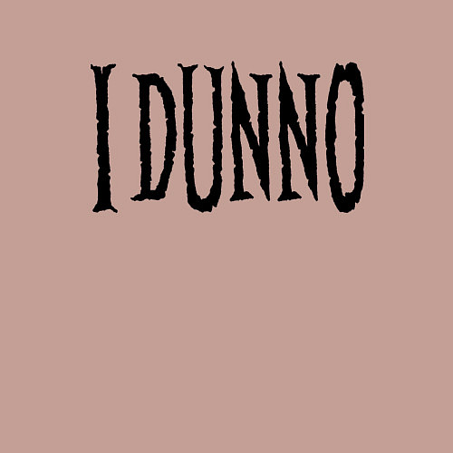 Мужской свитшот Я не знаю - американский сленг / Пыльно-розовый – фото 3