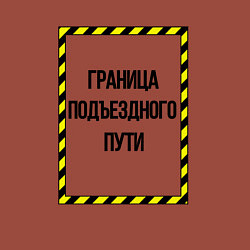 Свитшот хлопковый мужской Граница подъездного пути, цвет: кирпичный — фото 2