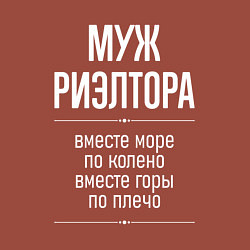 Свитшот хлопковый мужской Муж риэлтора горы по плечо, цвет: кирпичный — фото 2