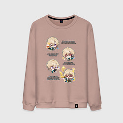 Свитшот хлопковый мужской Авантюрин фразы, цвет: пыльно-розовый