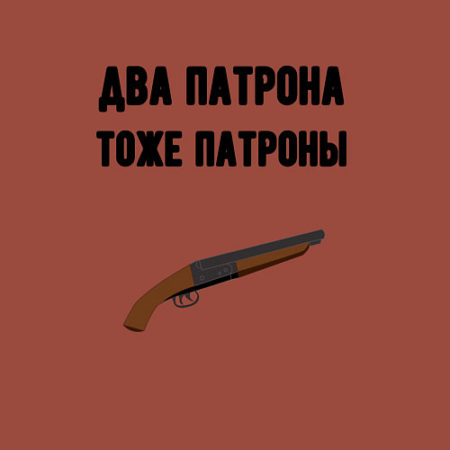 Мужской свитшот Два патрона тоже патроны / Кирпичный – фото 3