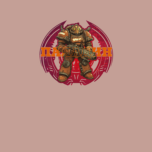 Мужской свитшот Стальной паладин / Пыльно-розовый – фото 3