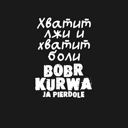 Свитшот хлопковый мужской Бобр курва мем, цвет: черный — фото 2