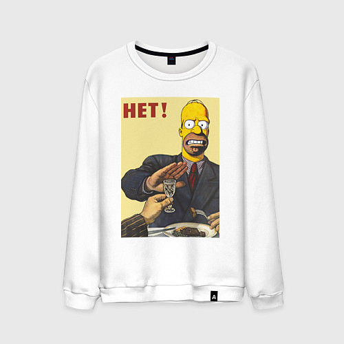 Мужской свитшот Пародия на плакаты СССР Гомер Симпсон / Белый – фото 1