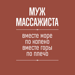 Свитшот хлопковый мужской Муж массажиста горы по плечо, цвет: кирпичный — фото 2