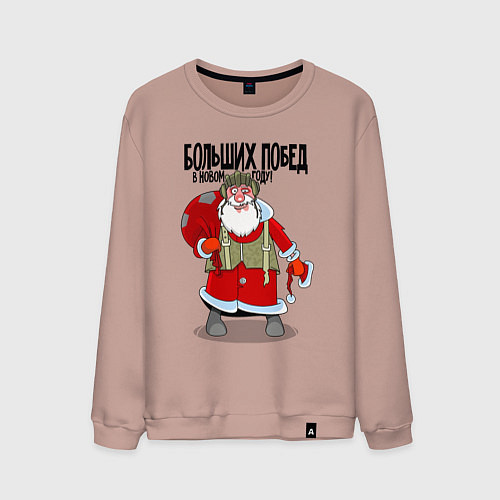 Мужской свитшот Больших побед / Пыльно-розовый – фото 1