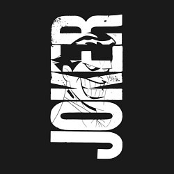 Свитшот хлопковый мужской Джокер надпись, цвет: черный — фото 2