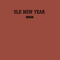 Свитшот хлопковый мужской Old new year, цвет: кирпичный — фото 2