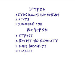 Свитшот хлопковый мужской Взрослая версия мема Анжуманя - депрессивный, цвет: белый — фото 2